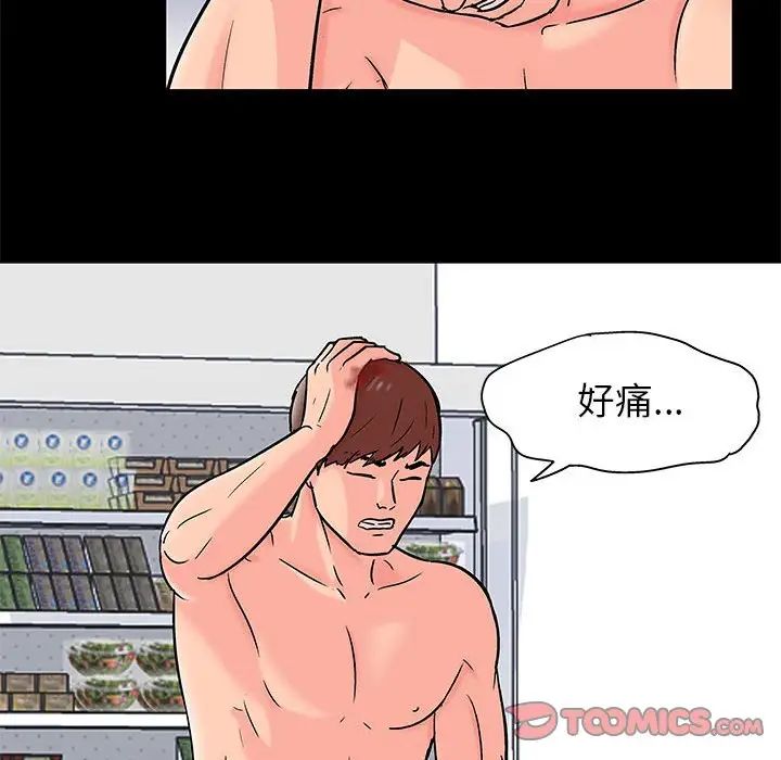 走不出的房間第33話