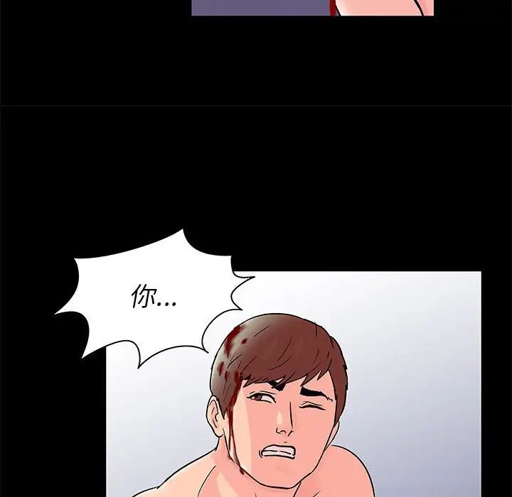 走不出的房間第33話