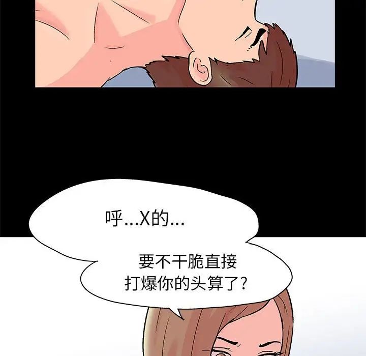 走不出的房間第33話