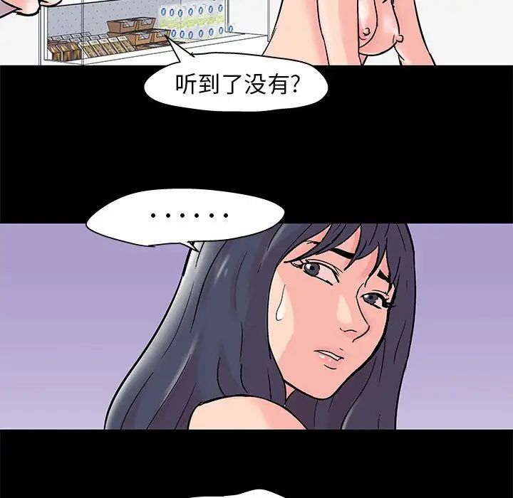 走不出的房間第33話