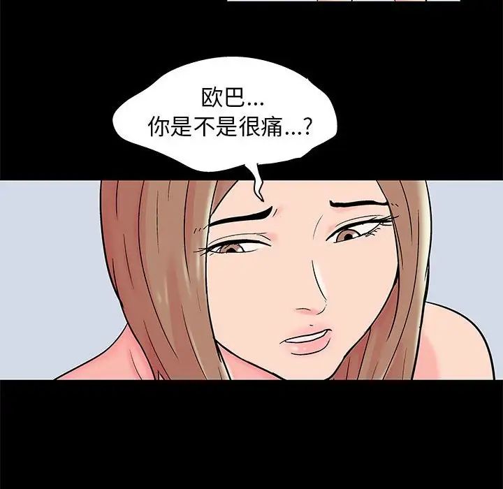 走不出的房间第33话