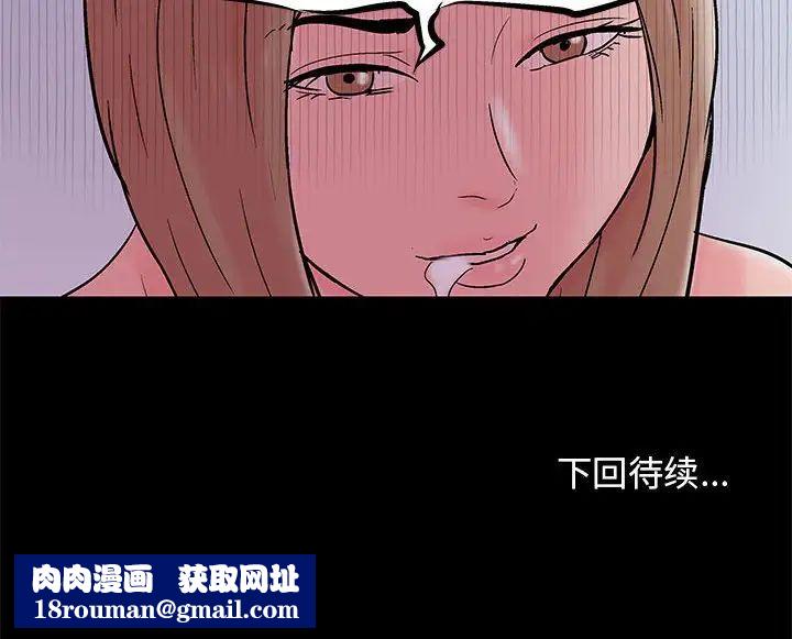 走不出的房间第33话