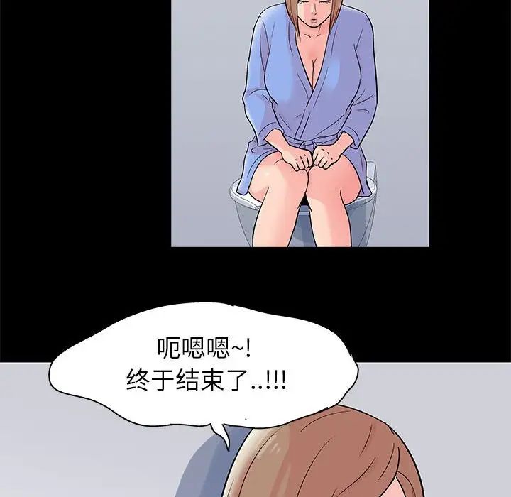 走不出的房間第34話