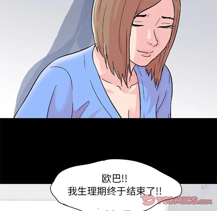 走不出的房间第34话