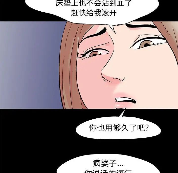 走不出的房間第34話