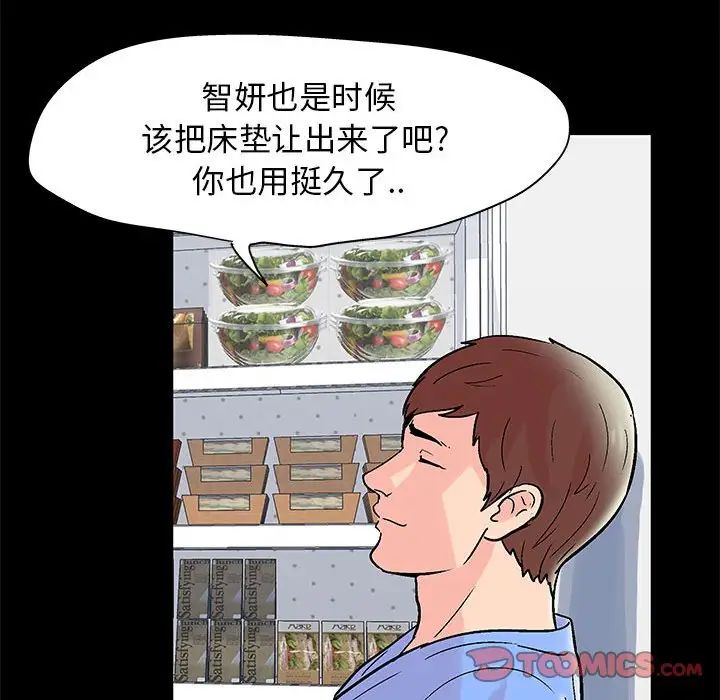 走不出的房间第34话