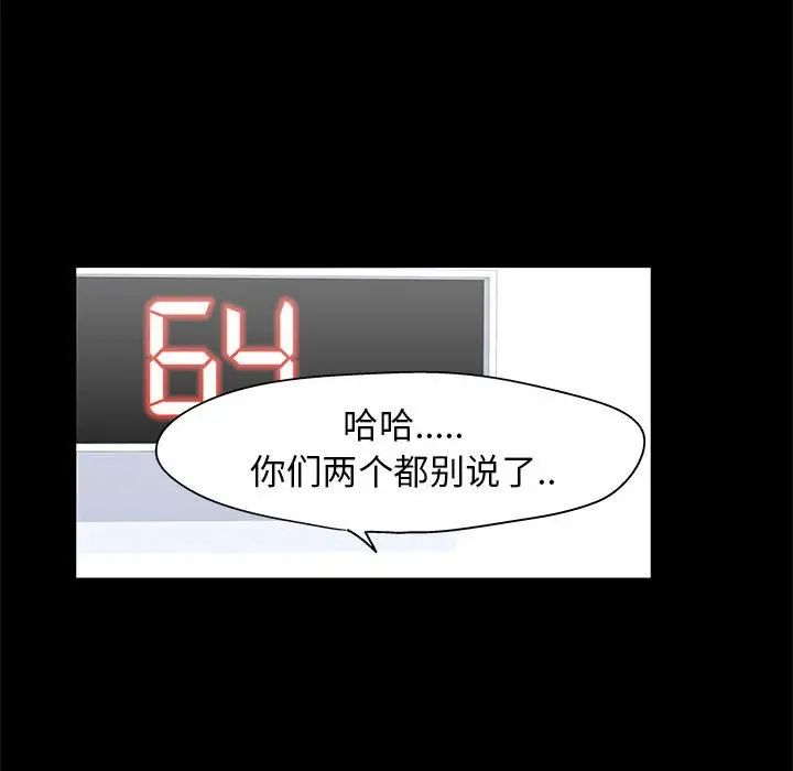 走不出的房間第34話