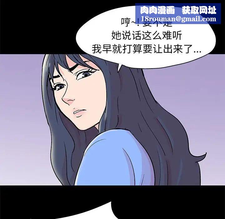 走不出的房间第34话