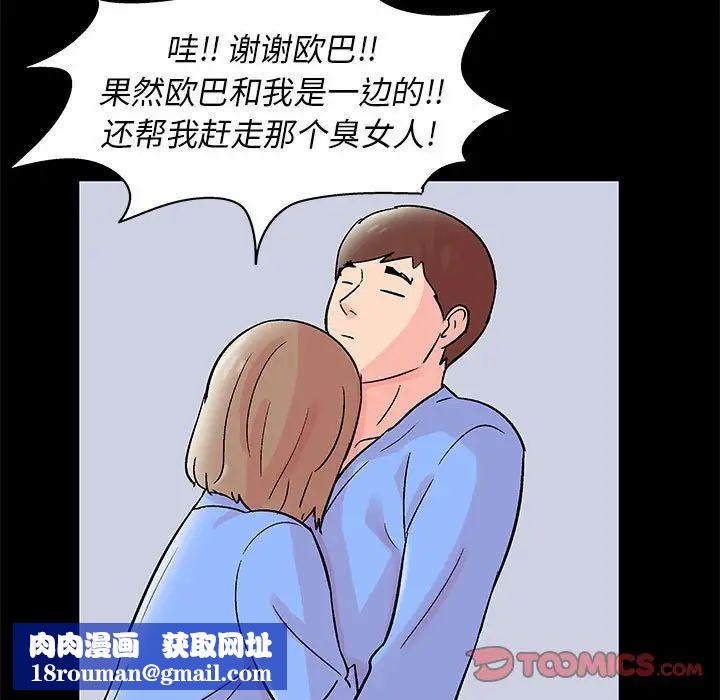 走不出的房间第34话