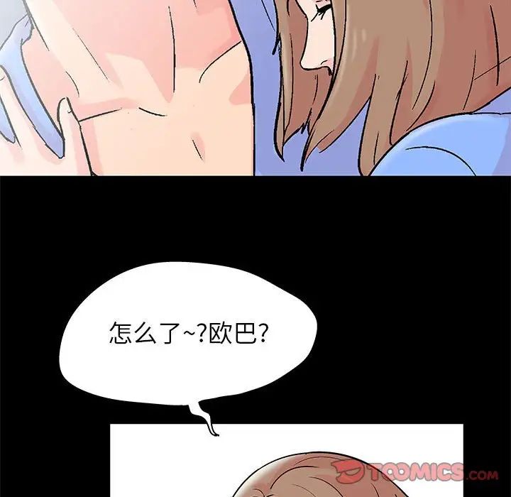 走不出的房间第34话