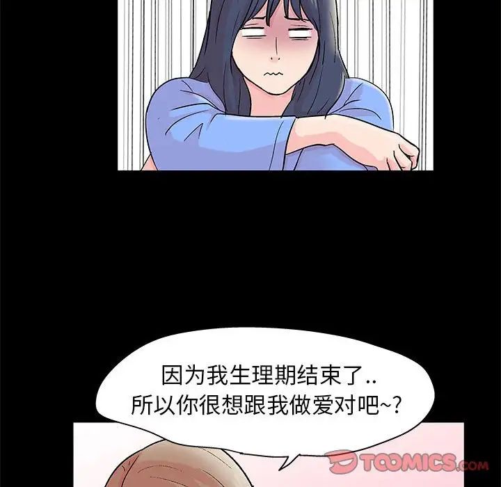 走不出的房间第34话