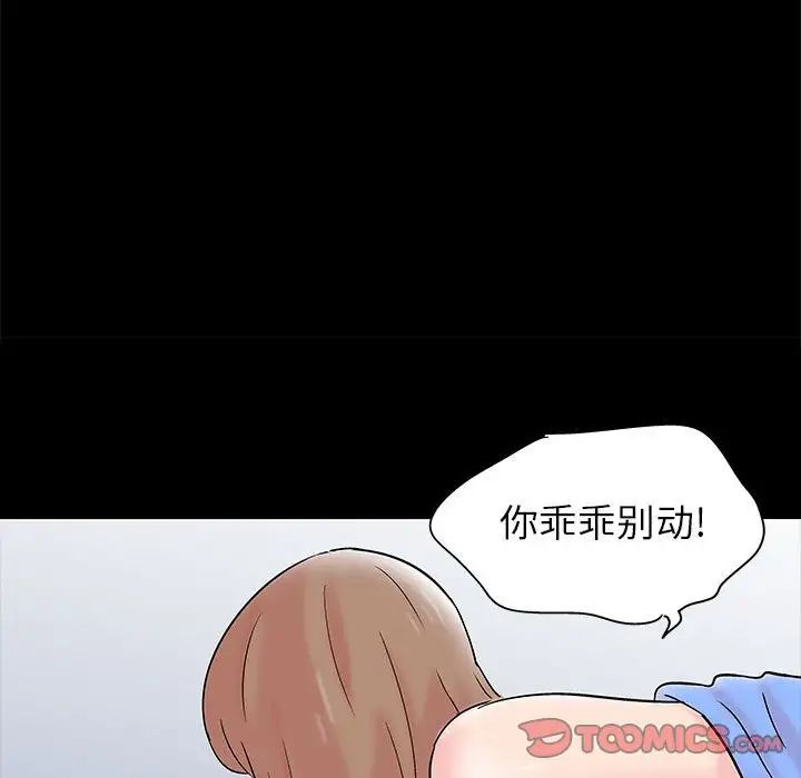 走不出的房间第34话