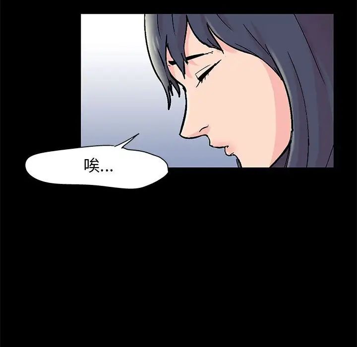 走不出的房間第35話