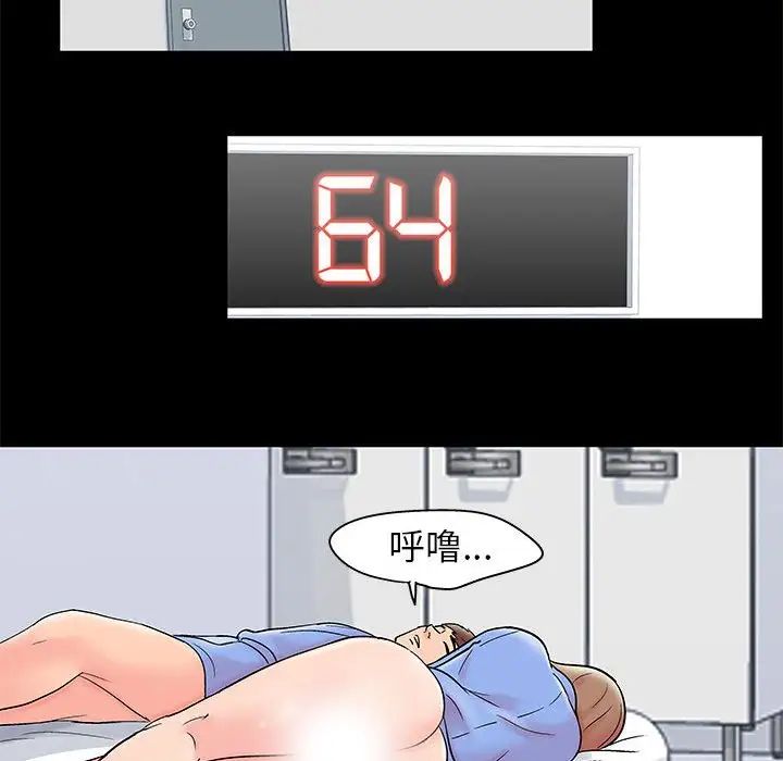 走不出的房間第35話