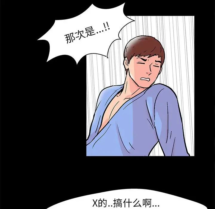 走不出的房間第35話