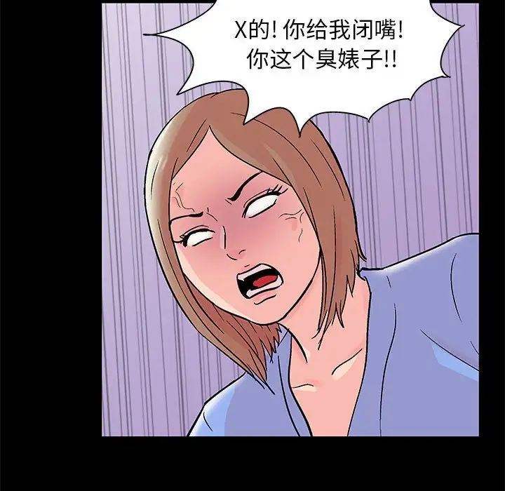 走不出的房間第35話