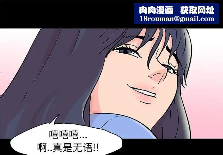 走不出的房间第36话