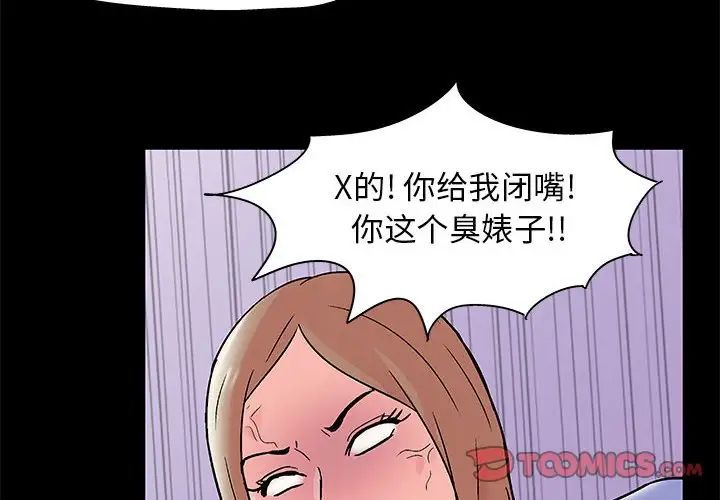 走不出的房間第36話