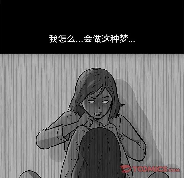 走不出的房间第36话