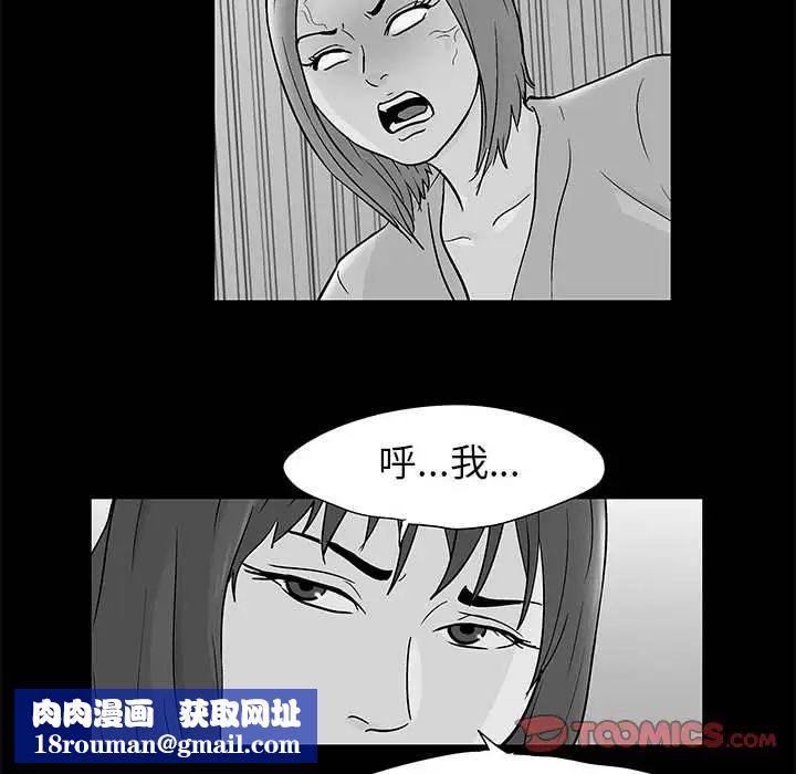 走不出的房間第36話