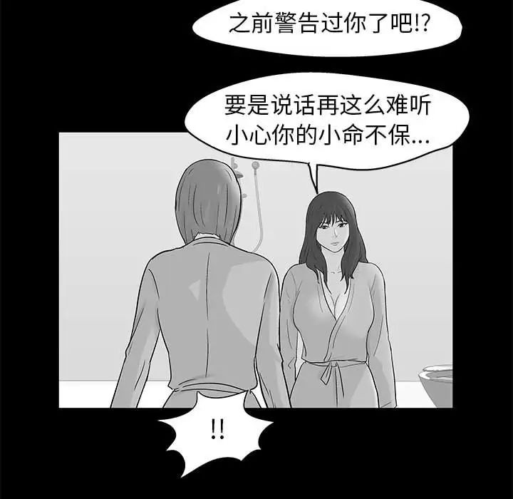 走不出的房間第36話