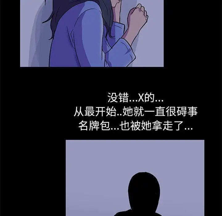 走不出的房間第36話