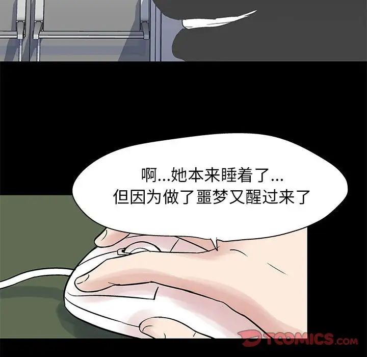 走不出的房間第36話