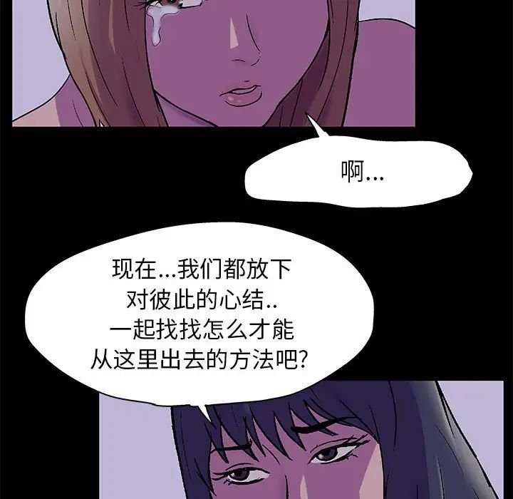 走不出的房間第37話