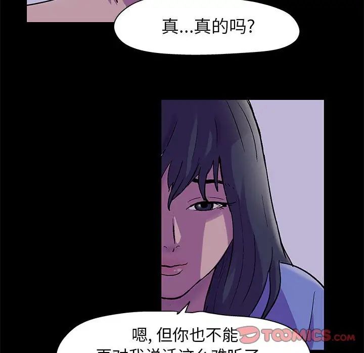 走不出的房间第37话