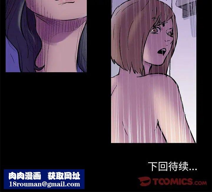 走不出的房间第37话