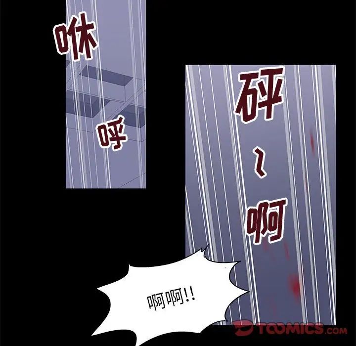 走不出的房间第38话