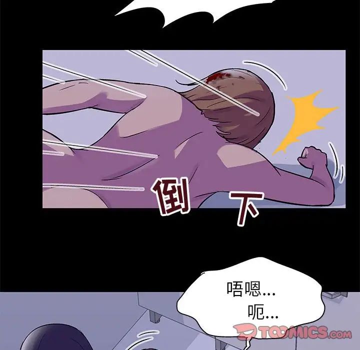 走不出的房间第38话