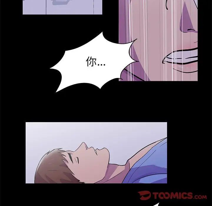 走不出的房间第38话