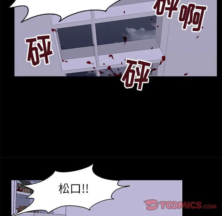 走不出的房间第38话