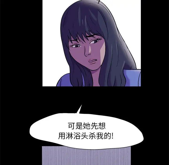 走不出的房间第38话