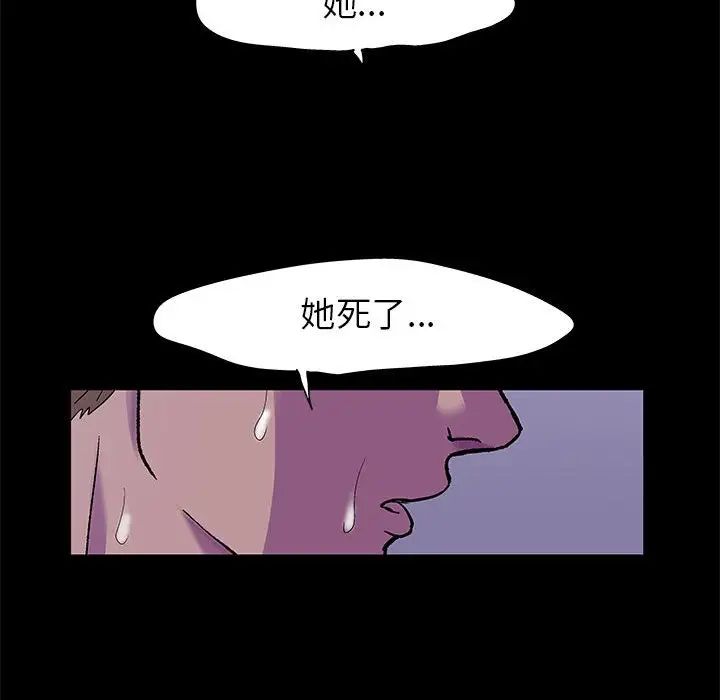 走不出的房间第38话