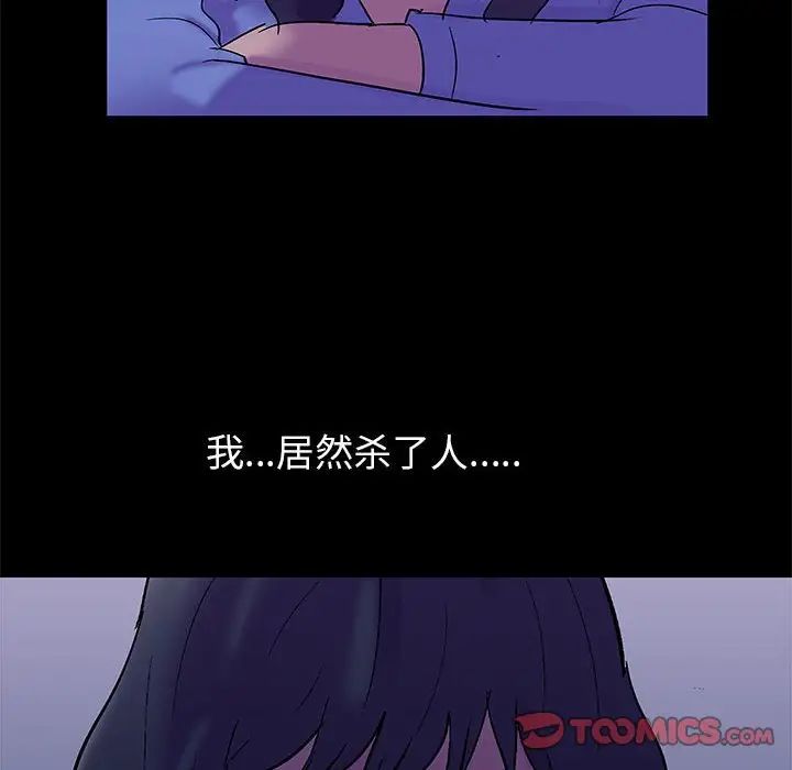 走不出的房間第39話