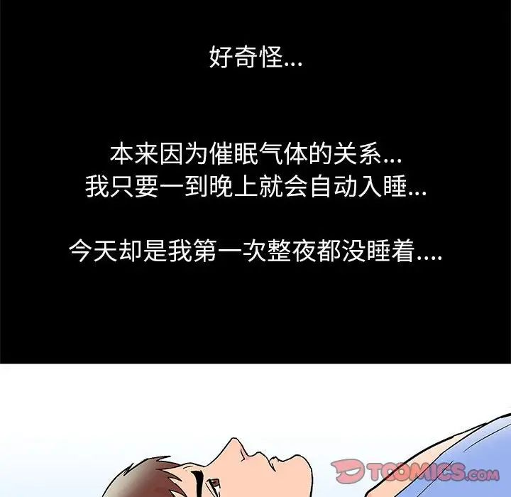 走不出的房间第39话