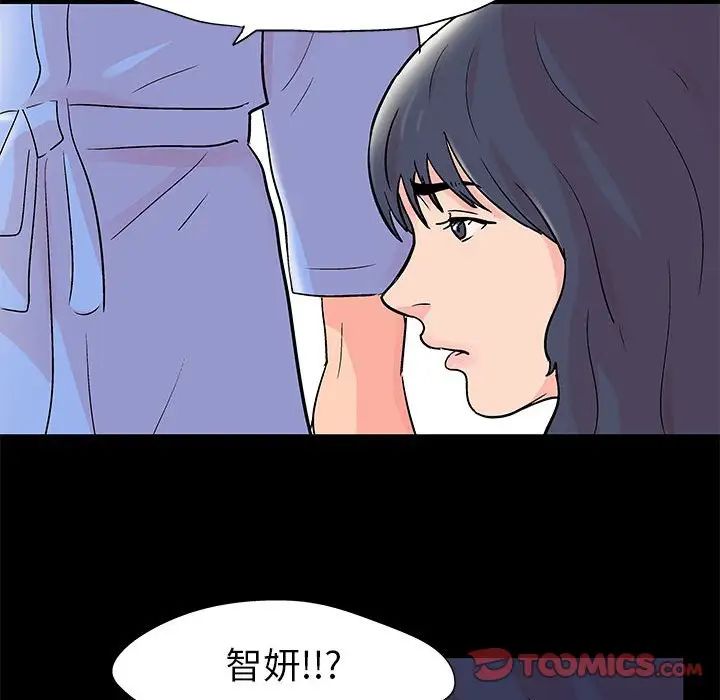 走不出的房间第39话