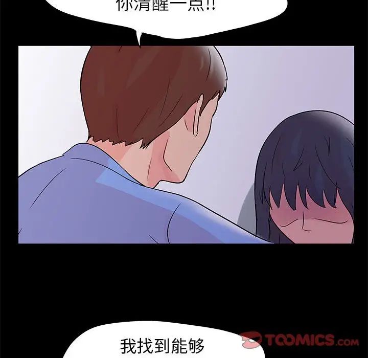 走不出的房间第39话