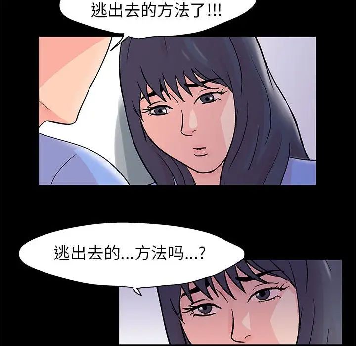 走不出的房间第39话