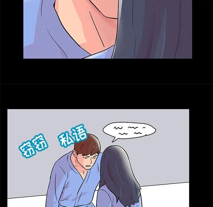 走不出的房间第39话