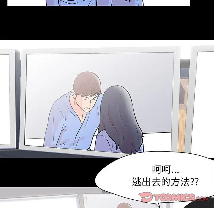 走不出的房間第39話