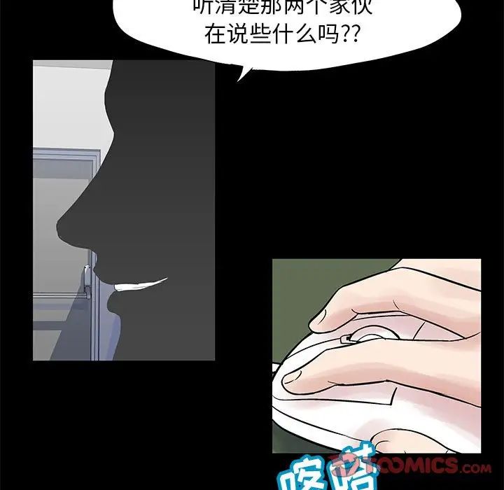走不出的房間第39話