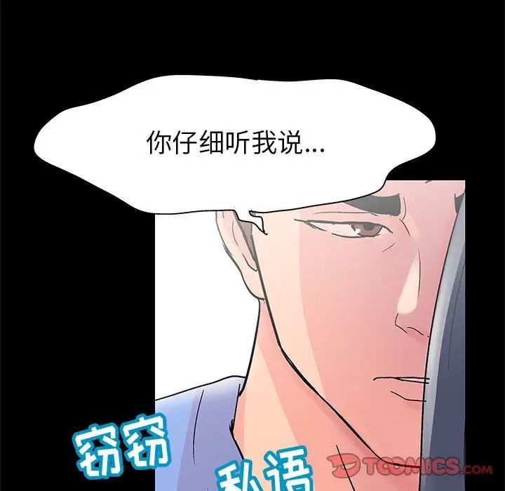走不出的房间第39话