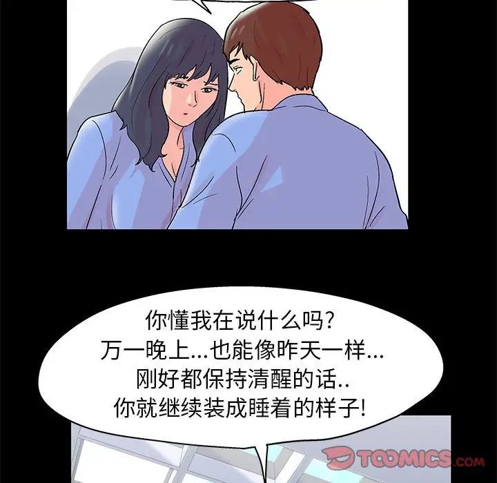 走不出的房间第39话