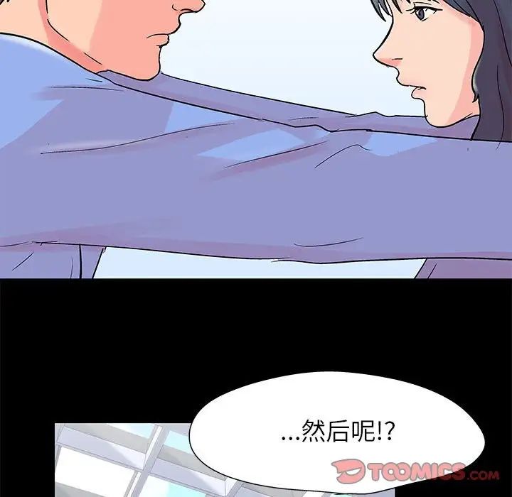 走不出的房間第39話