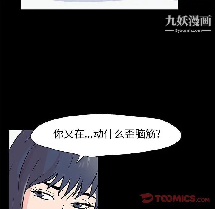 走不出的房間第40話