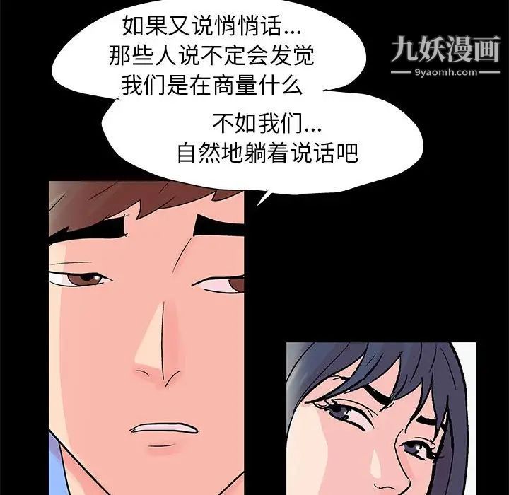 走不出的房间第40话