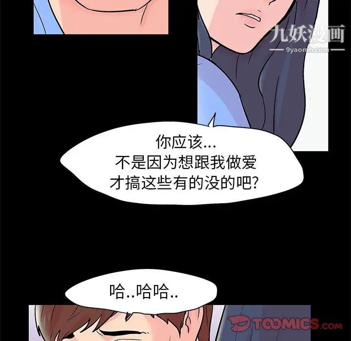 走不出的房间第40话